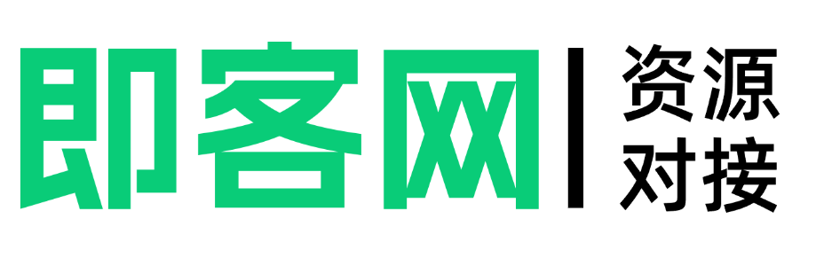 即客网